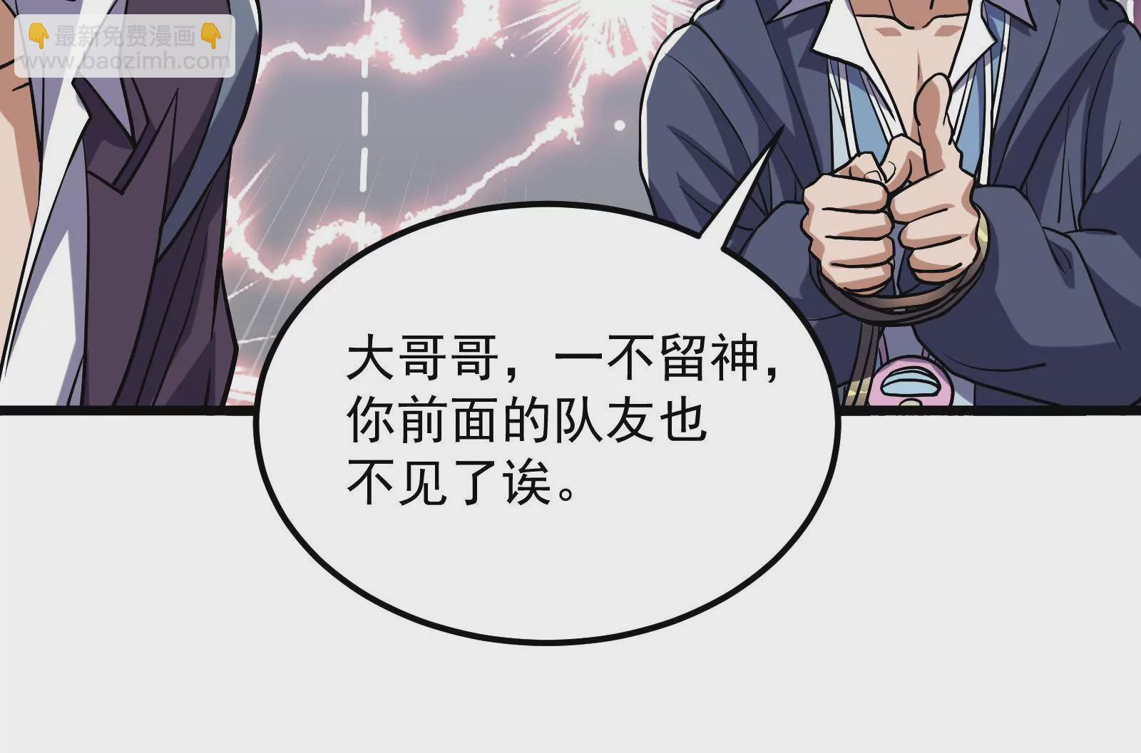 古神遊戲 - 第60話挾持！這可不是個好主意(2/3) - 2